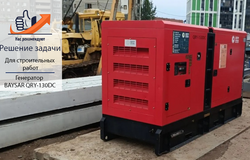 Почему для производства, стройплощадок и временных объектов важно иметь автономное питание с достаточным запасом мощности.
