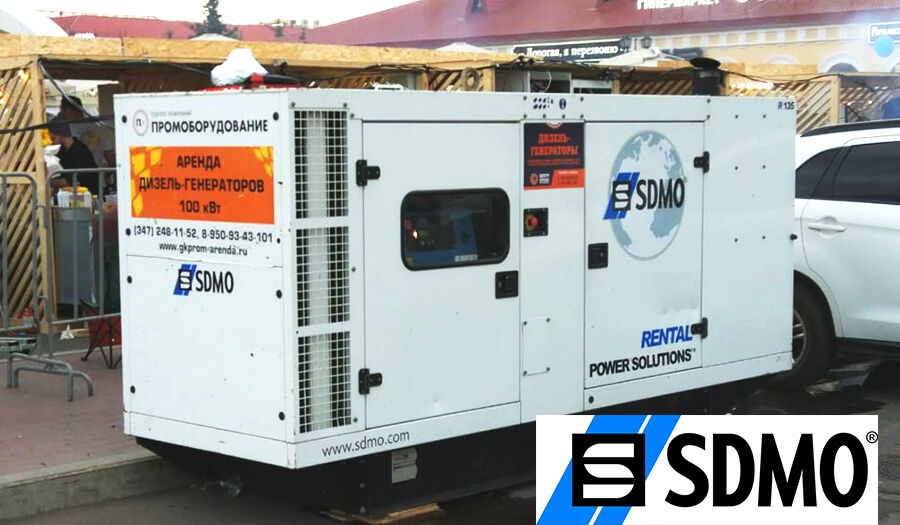 Аренда генератора SDMO R135 стоимость