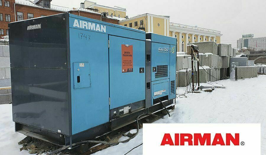 Аренда генератора Airman SDG150S центр аренды оборудования