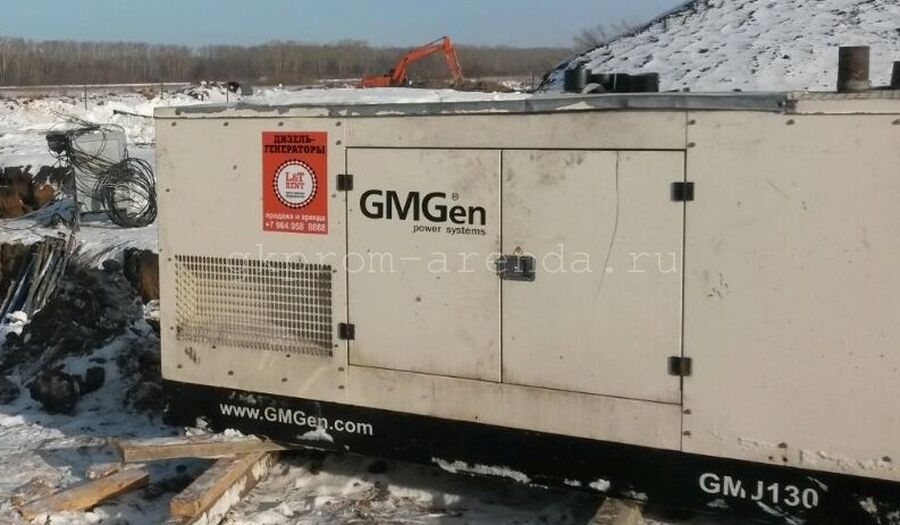 Аренда электростанции GMJ-130 стоимость