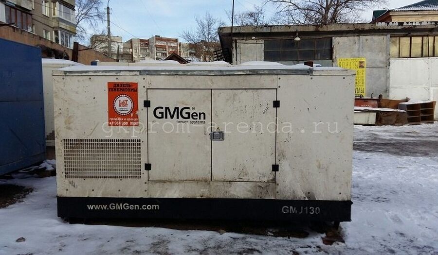 Аренда генератора GMJ-130, прокат