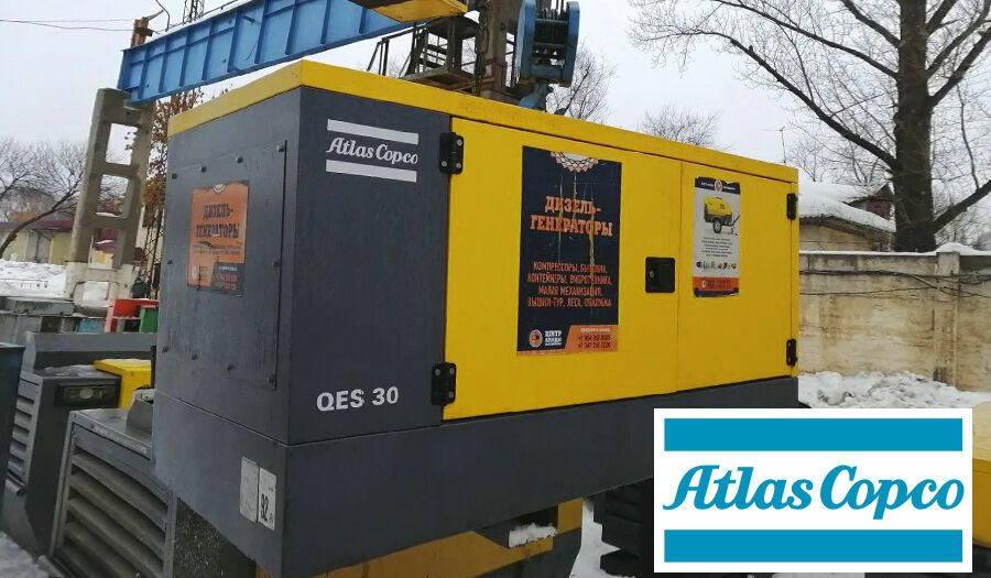 дизельный генератор Atlas Copco QES 30